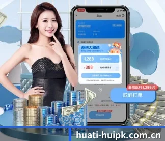 华体会体育盘口 APP